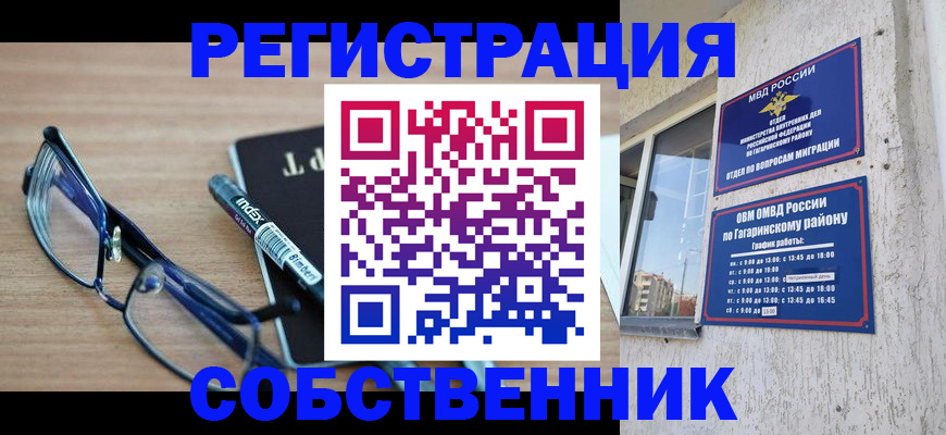 временная регистрация для всех в Юрьевце