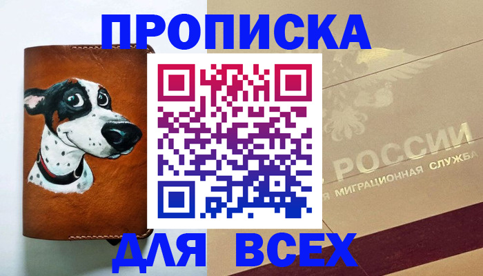 прописка гарантия в Юрьевце