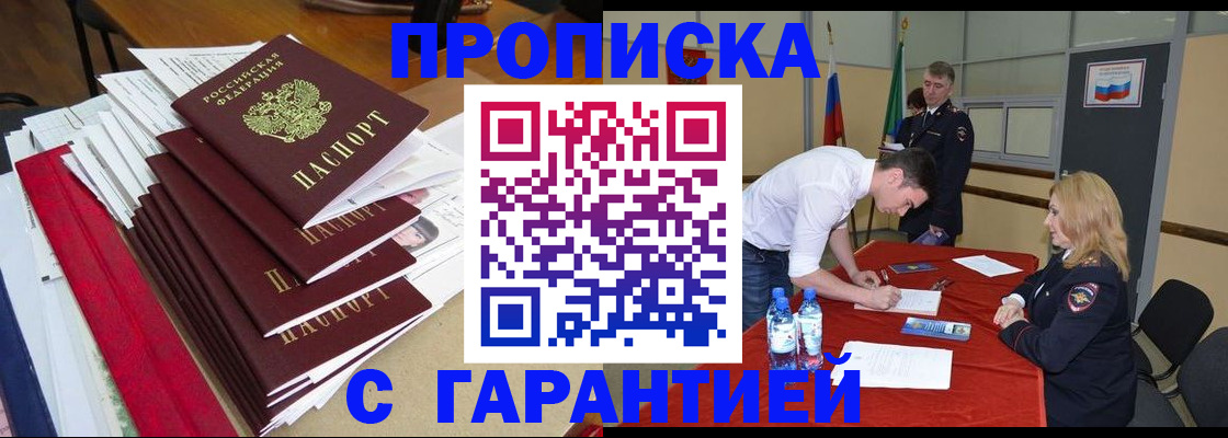 временная регистрация купить в Юрьевце